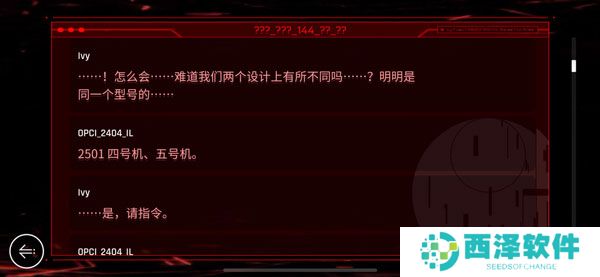 赛特斯2手游