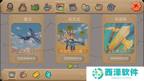 侏罗纪生存岛2
