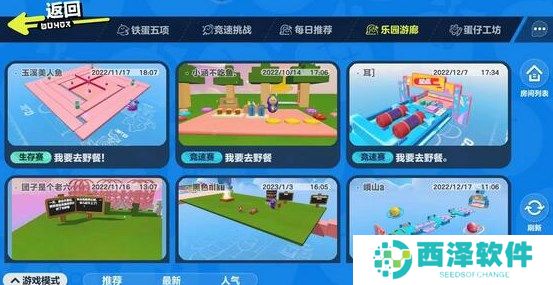 蛋仔派对老六地图位置及进入方法说明