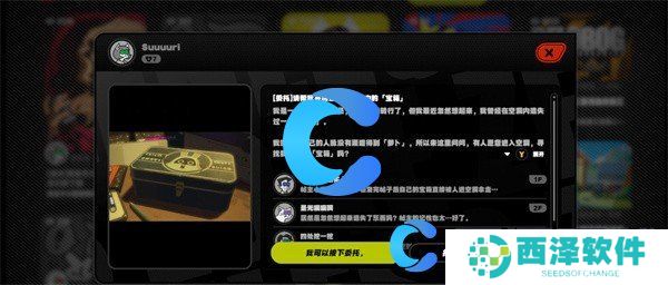 绝区零会过期的宝箱委托任务完成攻略 绝区零会过期的宝箱委托任务完成攻略