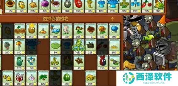 植物大战僵尸杂交版冒险模式50过关方法