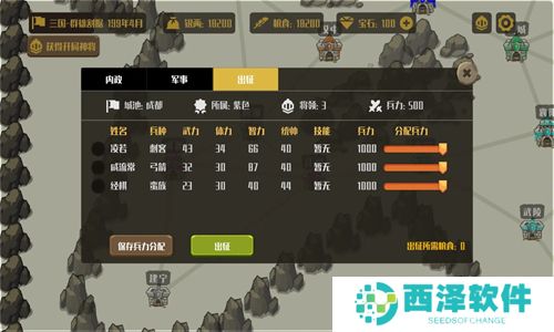 策略城池