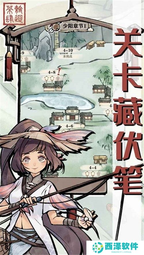 轮回茶肆折相思