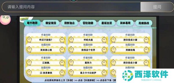 蛋仔派对老六地图位置及进入方法说明