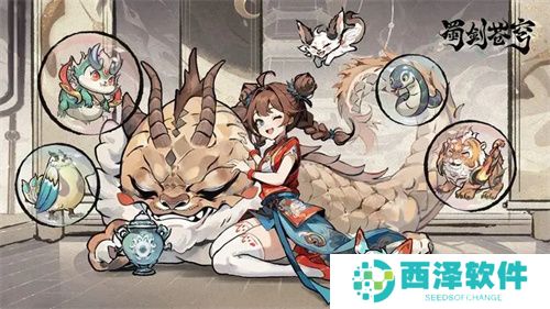 蜀剑苍穹官方通用兑换码礼包合集