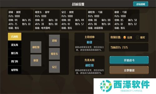 策略城池