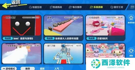 蛋仔派对老六地图位置及进入方法说明