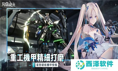 艾塔纪元Re
