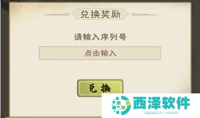 出击吧师兄通用兑换码福利大全2024