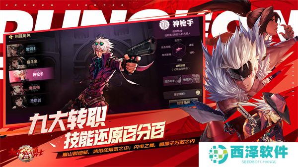 地下城与勇士：起源官方免费版
