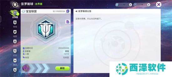 创造吧我们的星球新手开荒攻略指南