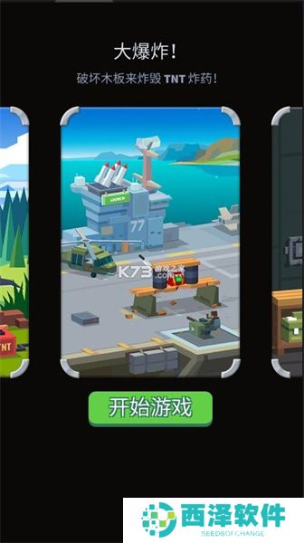 飞刀射击大师官方破解版