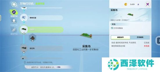 创造吧我们的星球新手开荒攻略指南