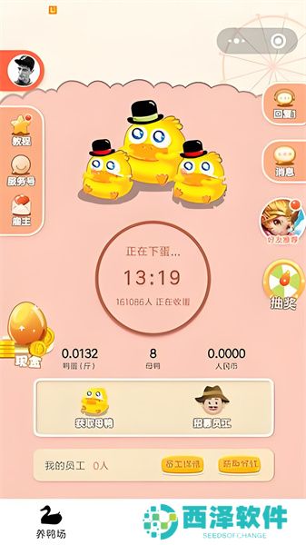 超闲达人免费手机版