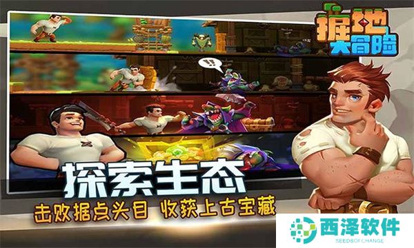 掘地大冒险去广告破解版