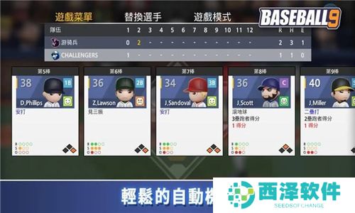 职业棒球9MOD版