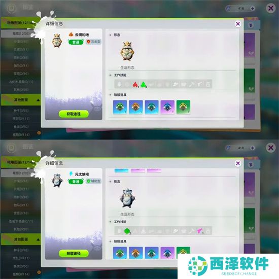 创造吧我们的星球新手开荒攻略指南