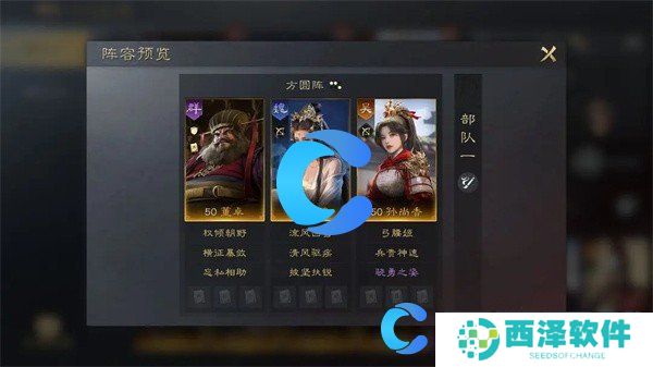 三国谋定天下董卓玩法介绍