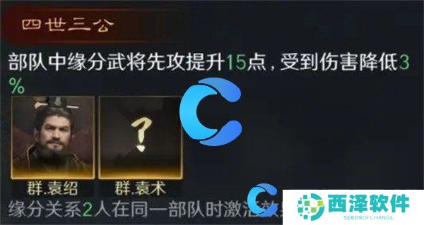 三国谋定天下袁绍玩法介绍