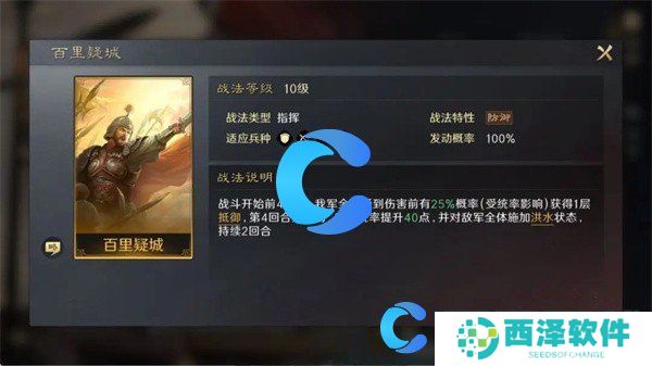 三国谋定天下徐盛玩法介绍