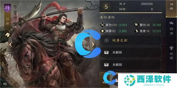 三国谋定天下吕布玩法介绍