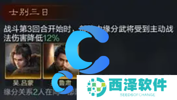 三国谋定天下吕蒙玩法介绍