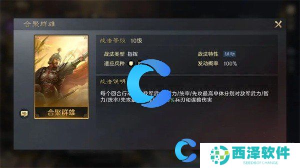 三国谋定天下袁绍玩法介绍