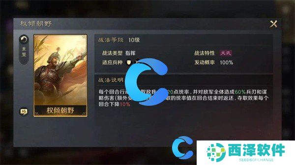 三国谋定天下董卓玩法介绍