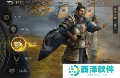 三国谋定天下转职功能解锁及玩法说明
