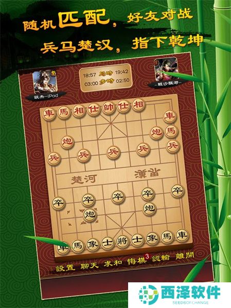 欢乐中国象棋最新免费版