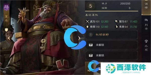 三国谋定天下董卓玩法介绍