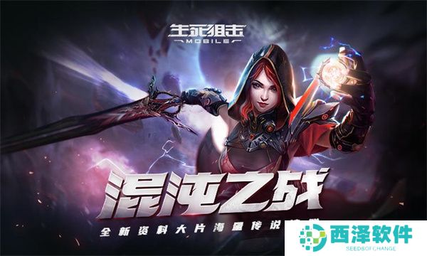 生死狙击免费破解版