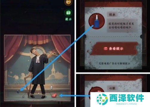 异界车站第3章通关流程图文攻略