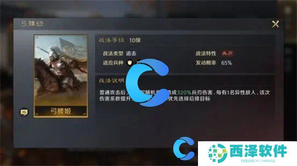 三国谋定天下孙尚香玩法介绍