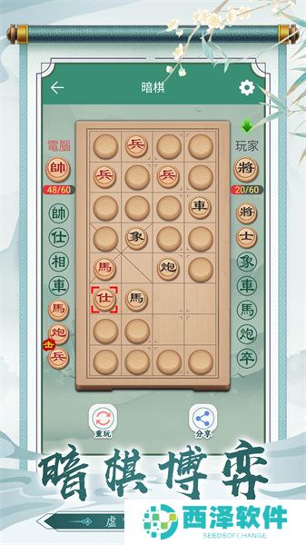 欢乐中国象棋最新免费版