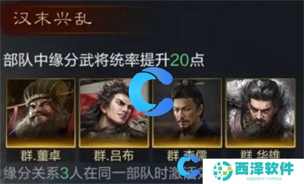 三国谋定天下华雄玩法介绍