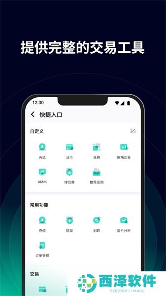 ocxglobal交易所app官方手机版