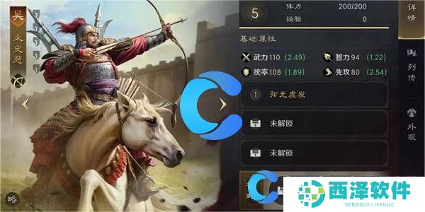 三国谋定天下太史慈玩法介绍