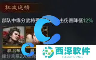 三国谋定天下吕布玩法介绍