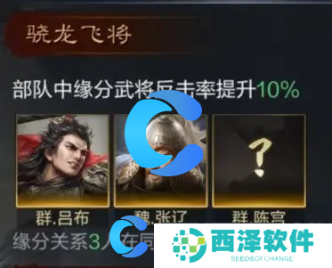 三国谋定天下吕布玩法介绍