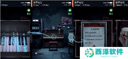 异界车站第2章通关攻略流程介绍