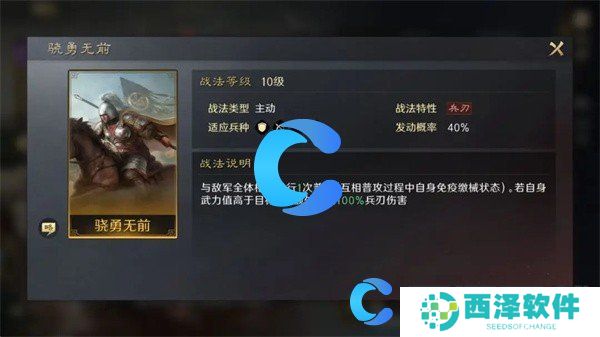 三国谋定天下吕布玩法介绍