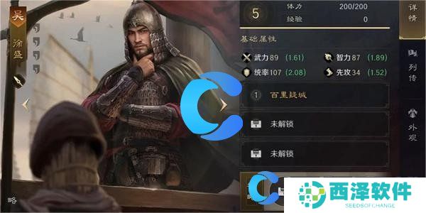 三国谋定天下徐盛玩法介绍