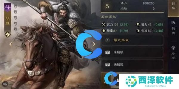 三国谋定天下华雄玩法介绍