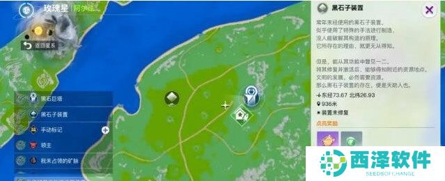 创造吧我们的星球黑石巨塔解锁攻略