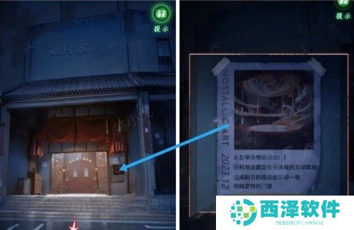 异界车站第3章通关流程图文攻略