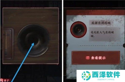 异界车站第3章通关流程图文攻略