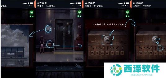 异界车站第2章通关攻略流程介绍