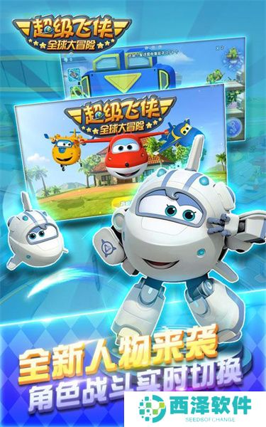 哆啦A梦历险记免费手机版