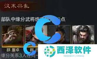 三国谋定天下吕布玩法介绍